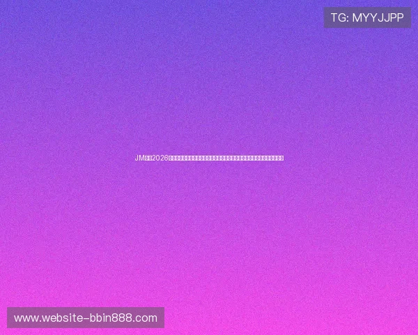 JM体育2026世界杯赛后分析与战术点评，帮助球迷理解比赛背后的战术布局与球队表现