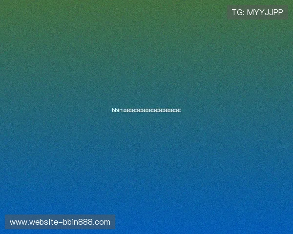 bbin体育平台注册流程详解，新手玩家快速入门的实用指南