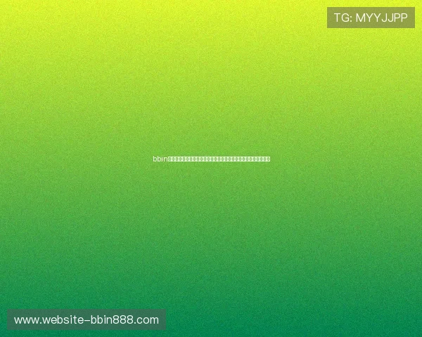 bbin官方登录入口助力用户畅享世界杯精彩赛事全方位报道与最新资讯